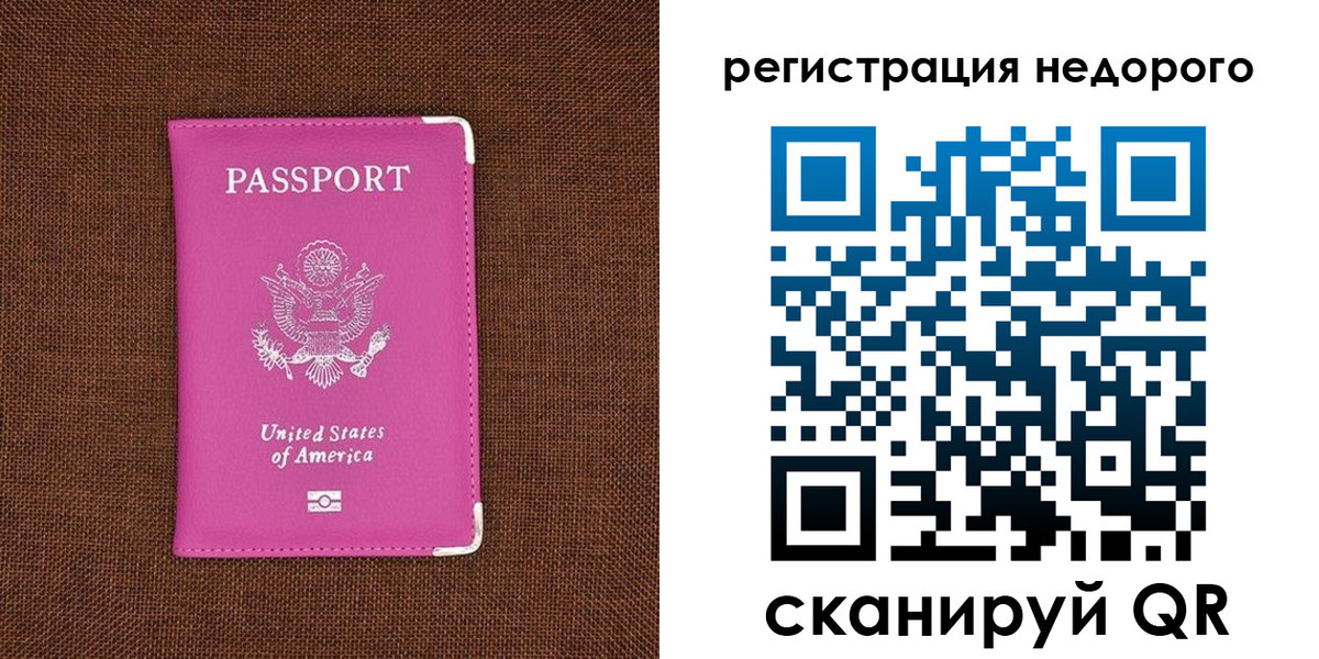 прописка регистрация в Узловой