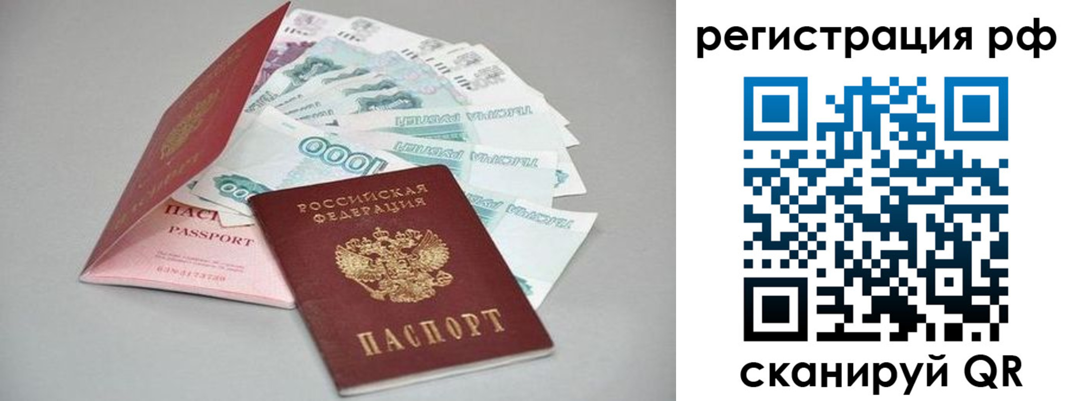 временная регистрация адрес в Узловой