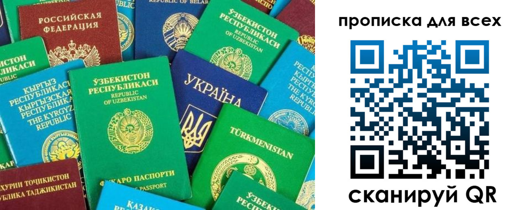 прописка в квартире в Узловой
