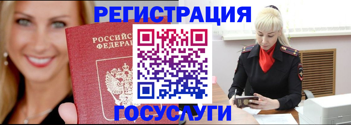 временная регистрация поиск в Узловой