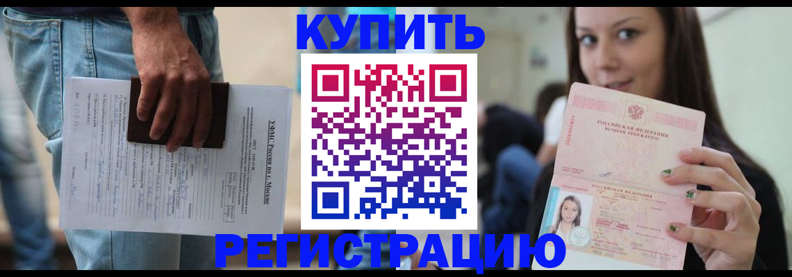 прописка поиск в Узловой