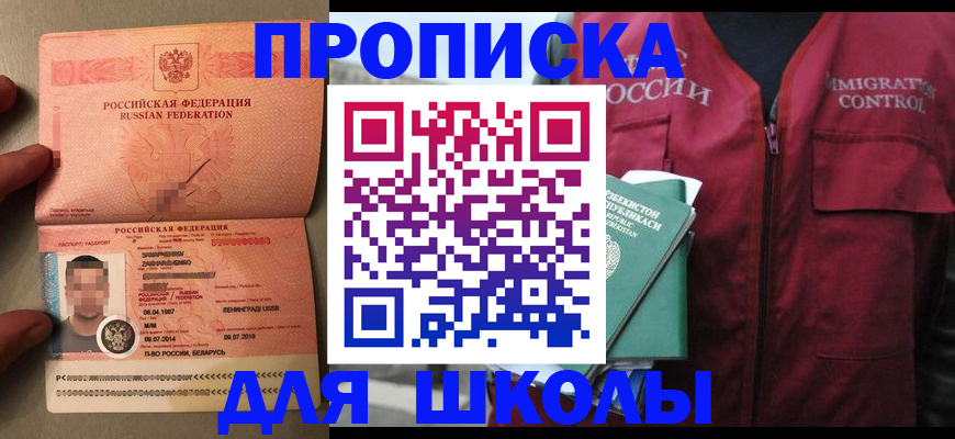 прописка штамп в Узловой