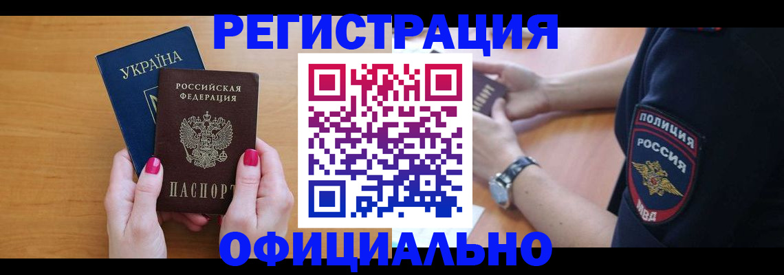 временная регистрация адрес в Узловой