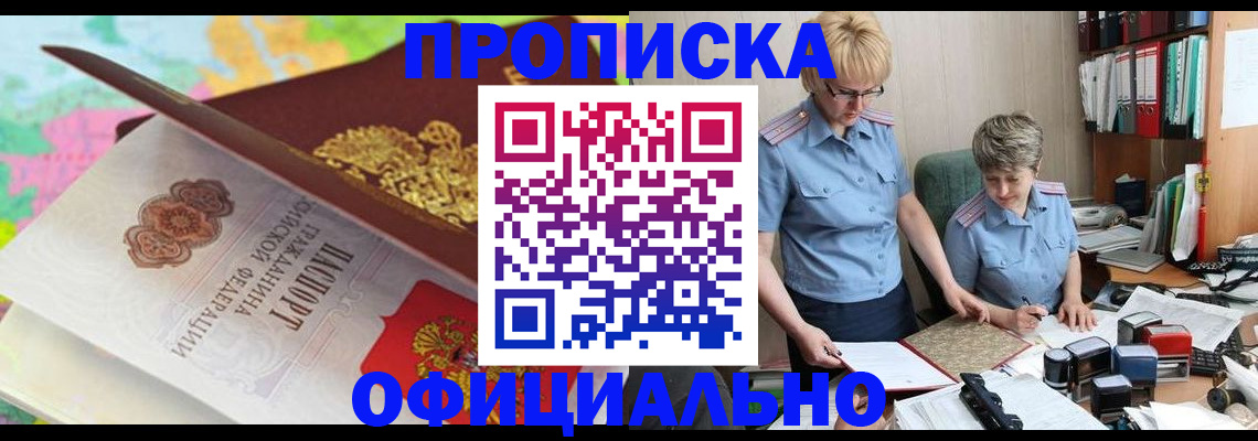 прописка гарантия в Узловой
