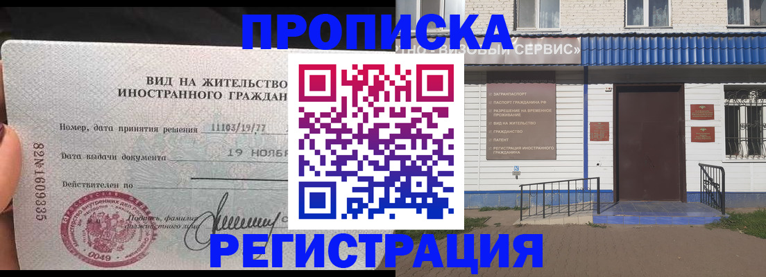 прописка для военкомата в Узловой
