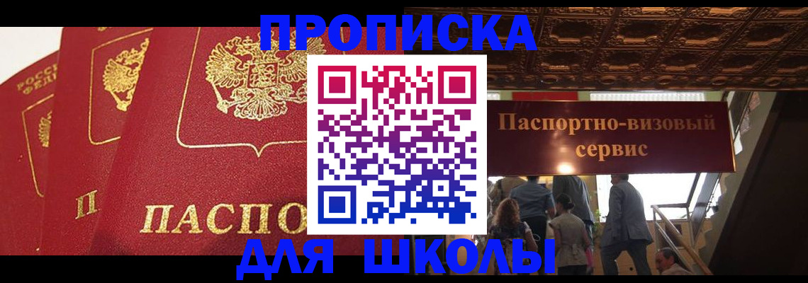 временная регистрация собственник в Узловой