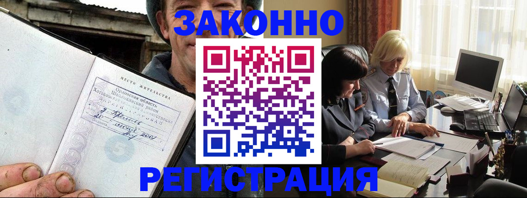 временная регистрация гарантия в Узловой
