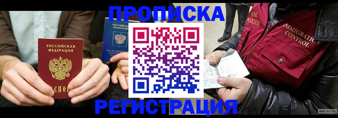 регистрация в Узловой