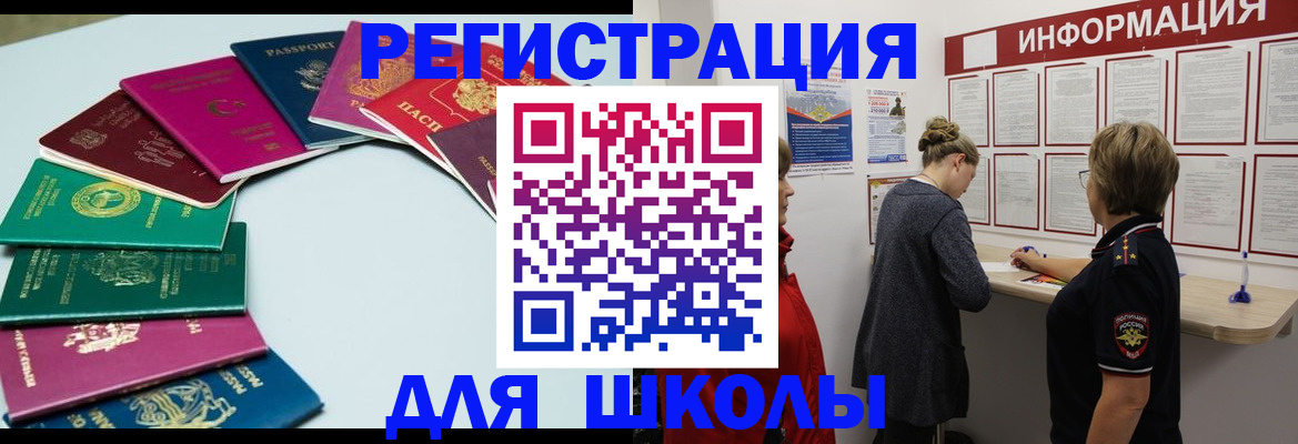 прописка в квартире в Узловой