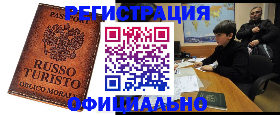 временная регистрация поиск в Узловой